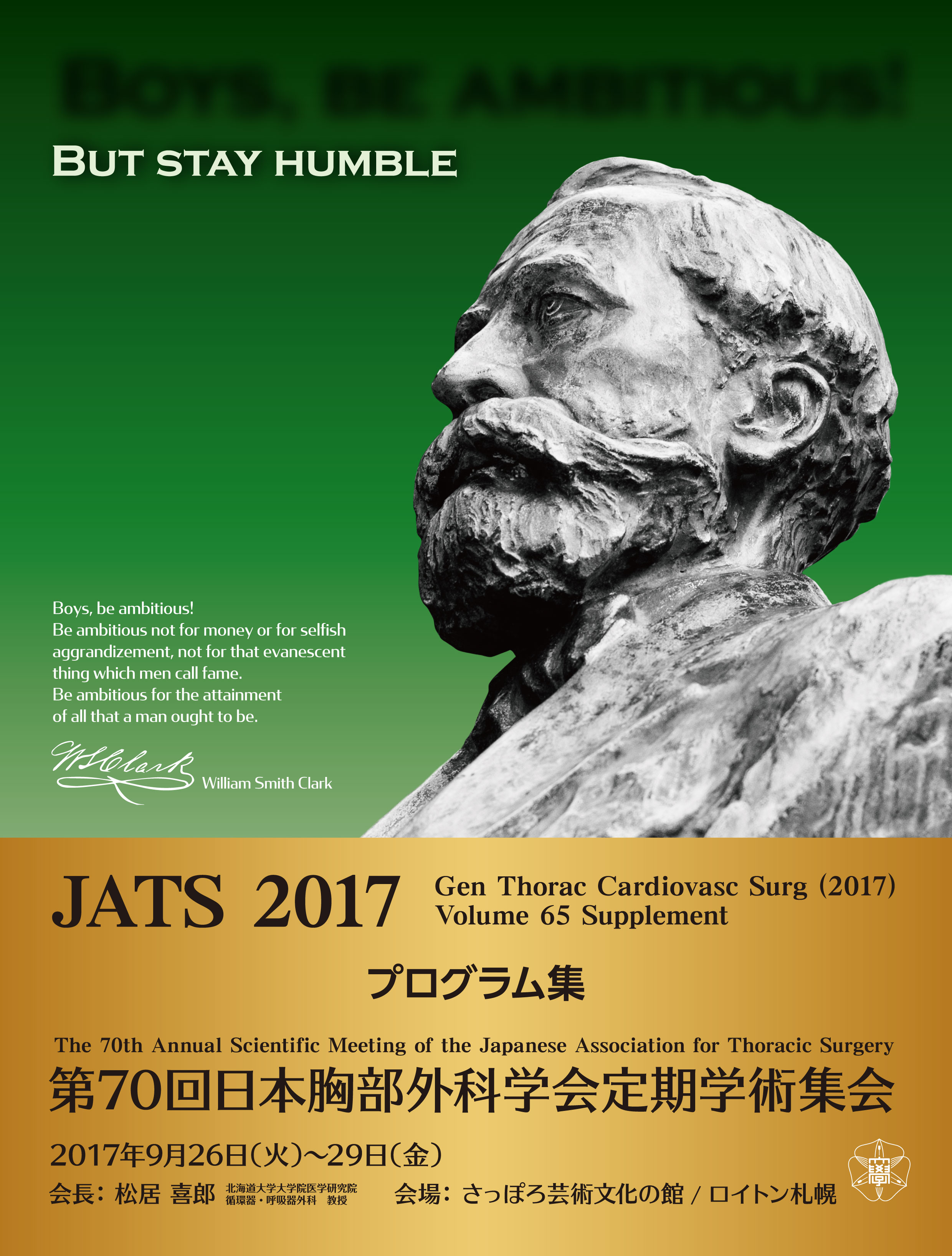 救急・集中治療 14年9・10月号 26ー9・10 人工呼吸管理 大塚 将秀