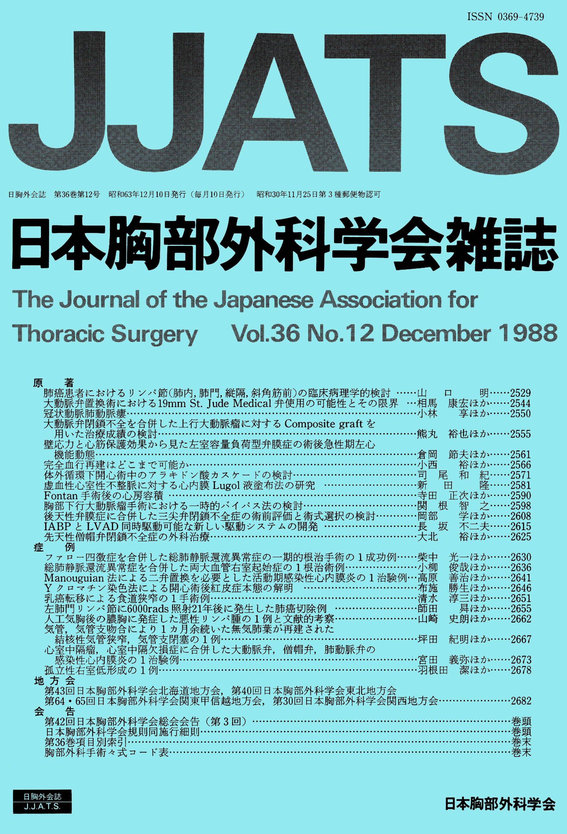 大腿部から採取できる皮弁による再建 (PEPARS(ペパーズ)) [ムック] 大西　清