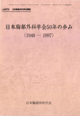 50周年記念号